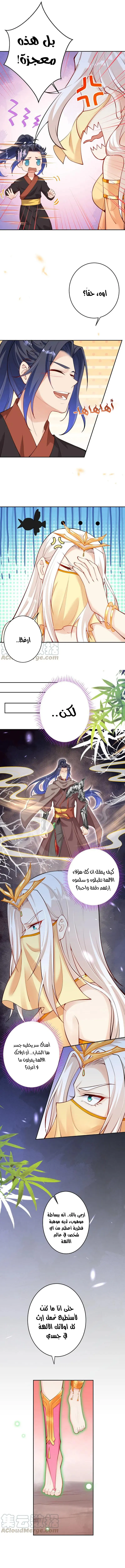 Read Against the Gods AR Manga Online
