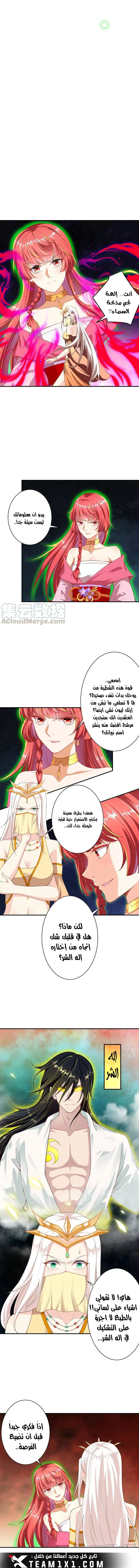 Read Against the Gods AR Manga Online