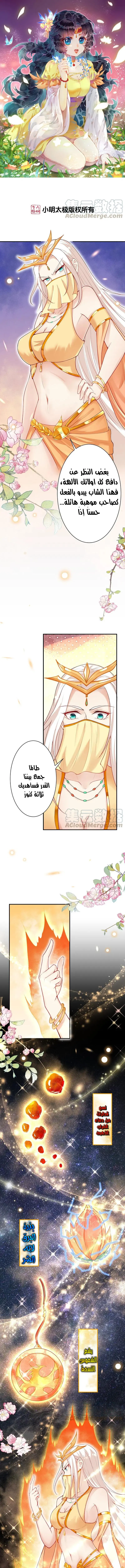 Read Against the Gods AR Manga Online
