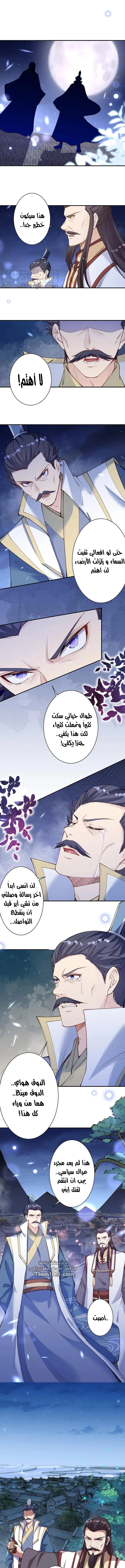 Read Against the Gods AR Manga Online