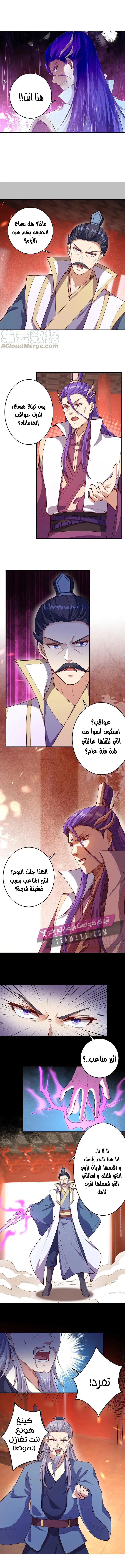 Read Against the Gods AR Manga Online