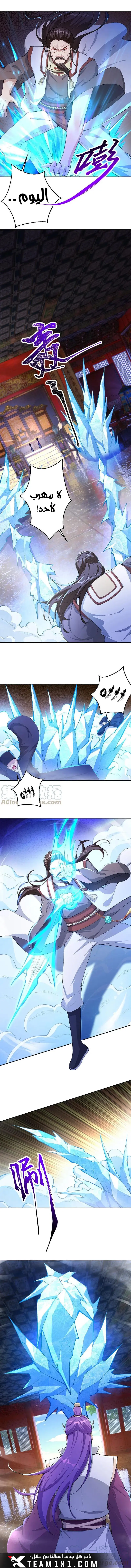Read Against the Gods AR Manga Online
