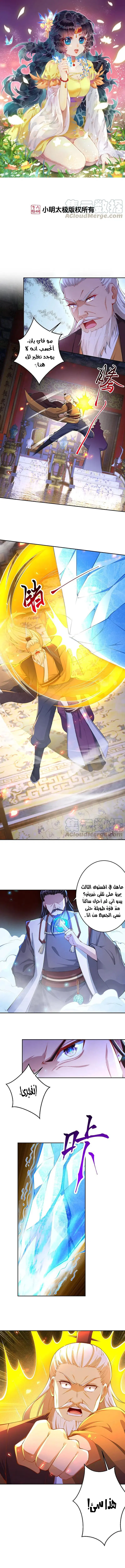 Read Against the Gods AR Manga Online