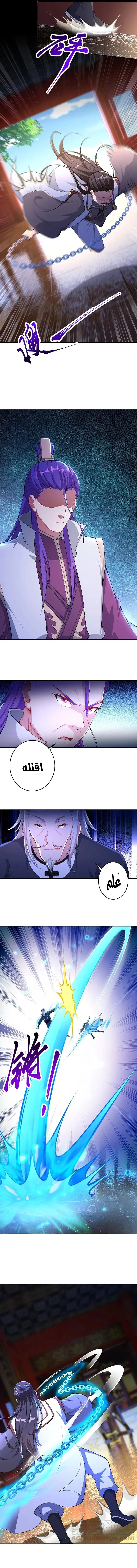 Read Against the Gods AR Manga Online
