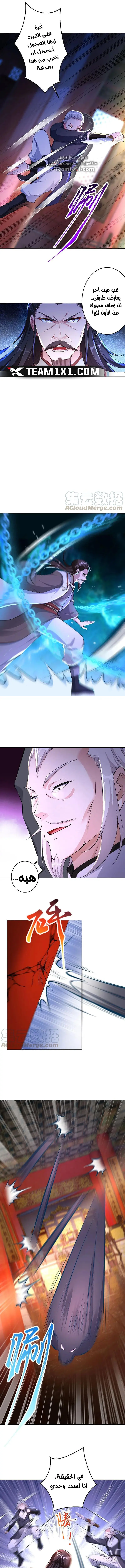 Read Against the Gods AR Manga Online