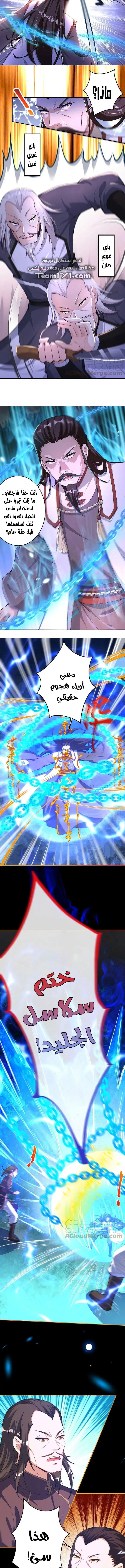 Read Against the Gods AR Manga Online