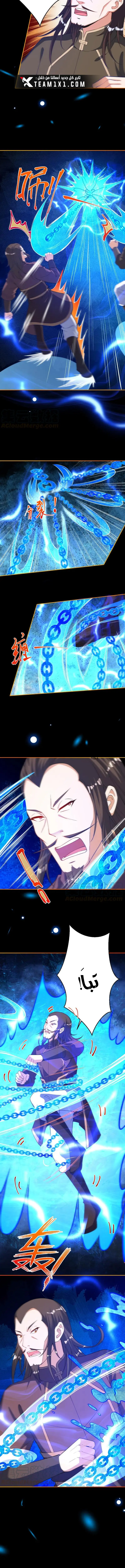 Read Against the Gods AR Manga Online