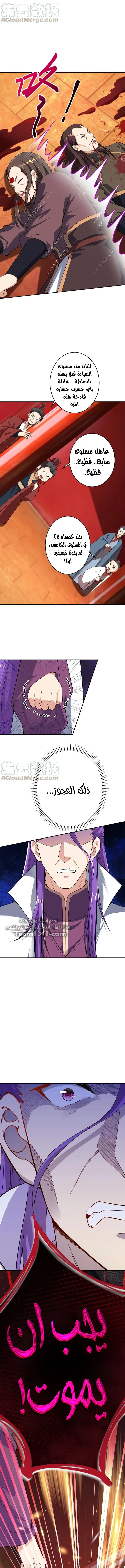 Read Against the Gods AR Manga Online