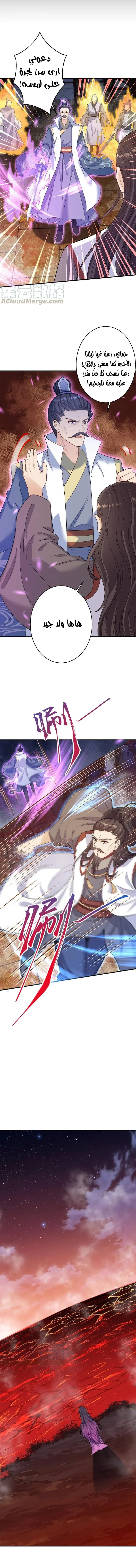 Read Against the Gods AR Manga Online