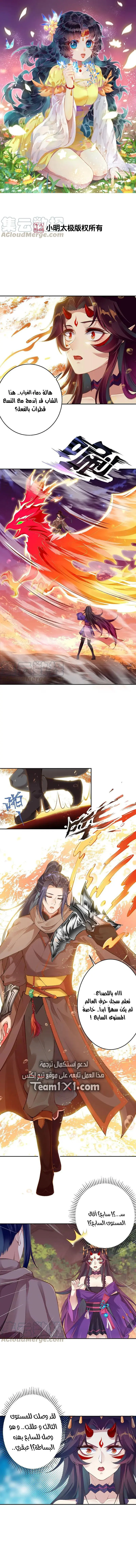 Read Against the Gods AR Manga Online