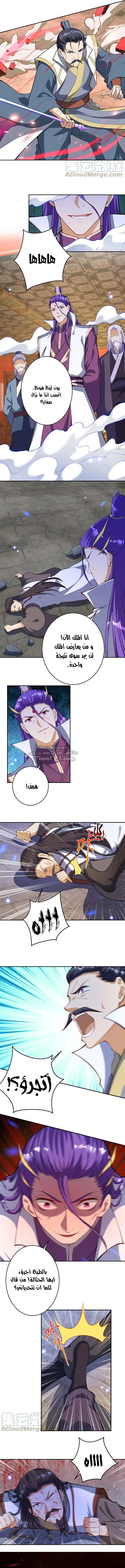 Read Against the Gods AR Manga Online