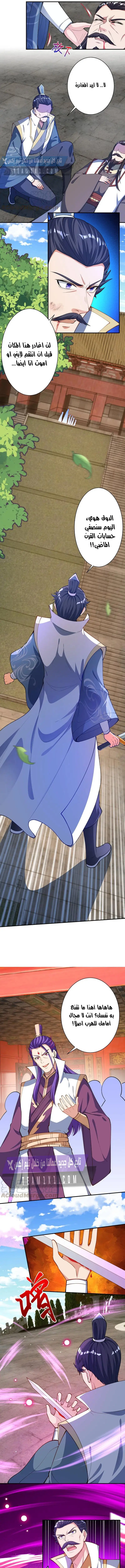 Read Against the Gods AR Manga Online