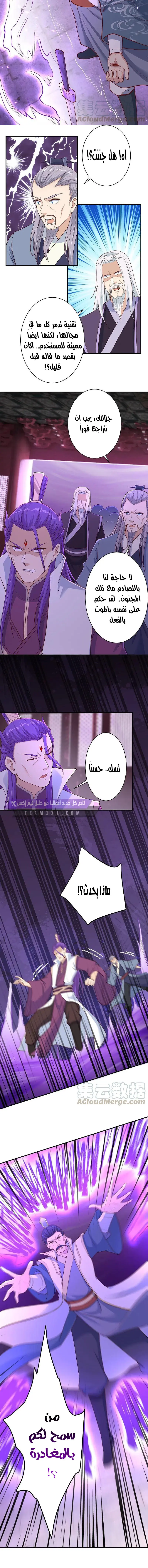 Read Against the Gods AR Manga Online