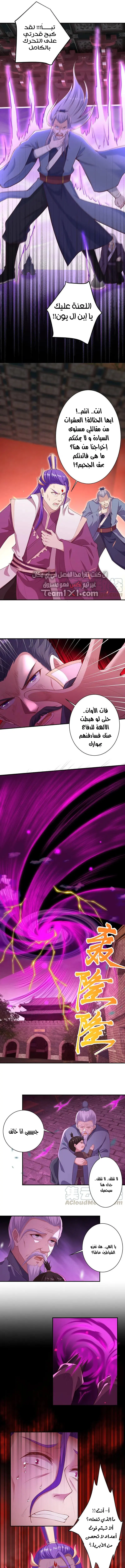 Read Against the Gods AR Manga Online
