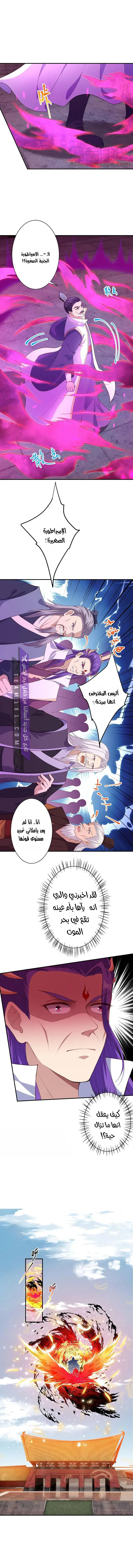 Read Against the Gods AR Manga Online