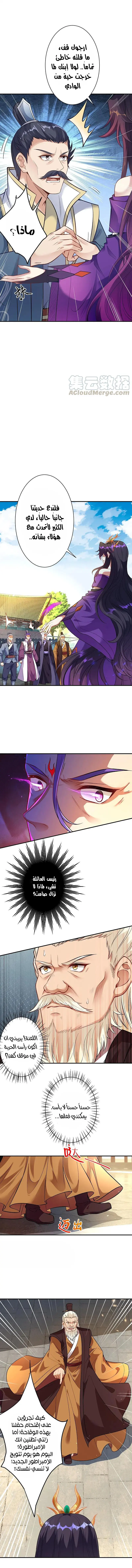 Read Against the Gods AR Manga Online