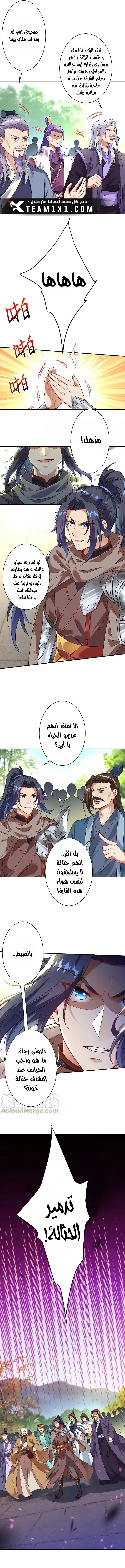 Read Against the Gods AR Manga Online