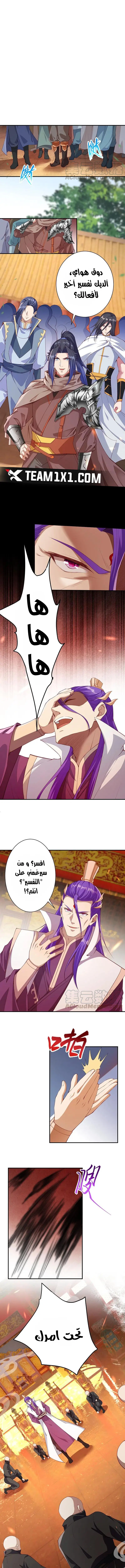 Read Against the Gods AR Manga Online