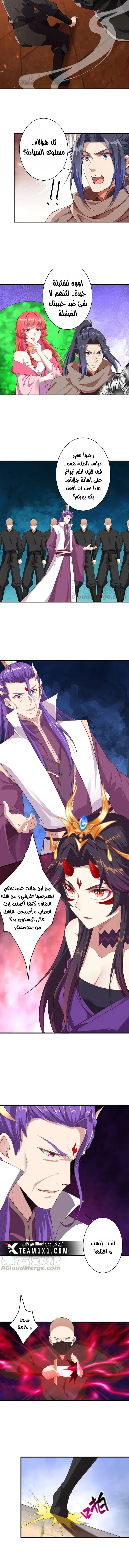 Read Against the Gods AR Manga Online