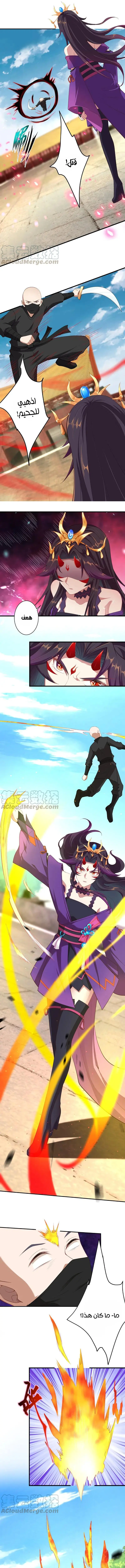 Read Against the Gods AR Manga Online