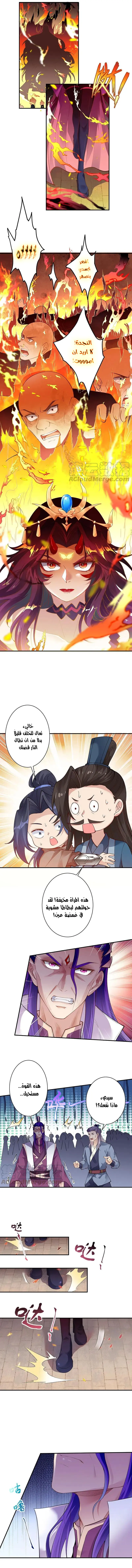 Read Against the Gods AR Manga Online