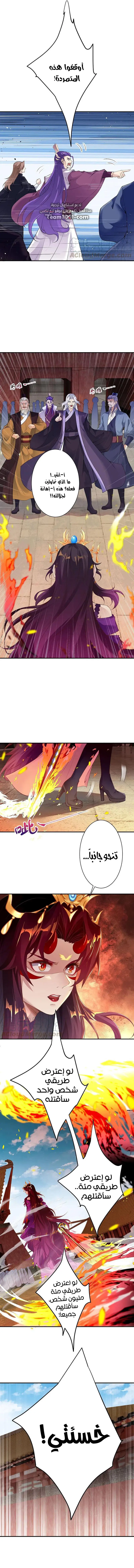 Read Against the Gods AR Manga Online