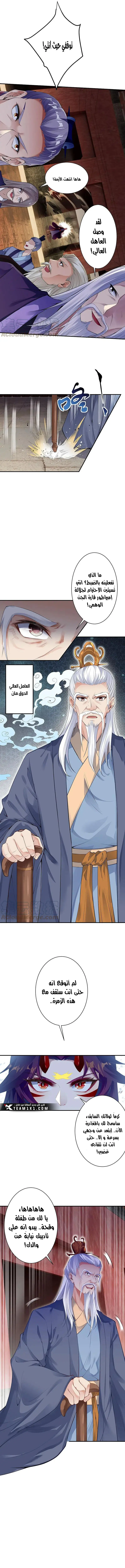 Read Against the Gods AR Manga Online