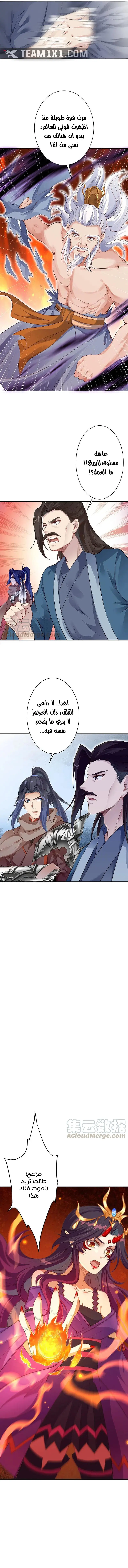 Read Against the Gods AR Manga Online