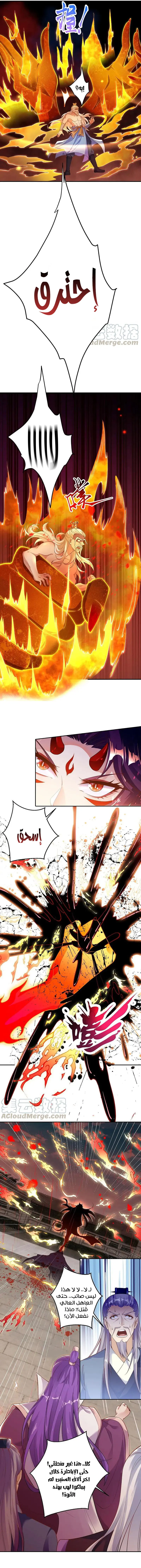 Read Against the Gods AR Manga Online