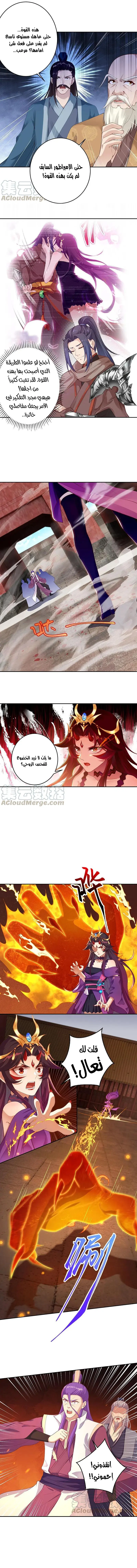 Read Against the Gods AR Manga Online