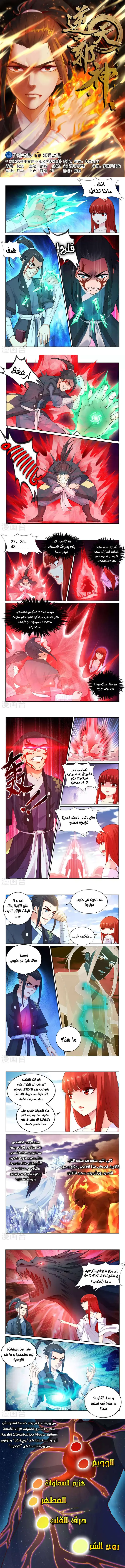 Read Against the Gods AR Manga Online