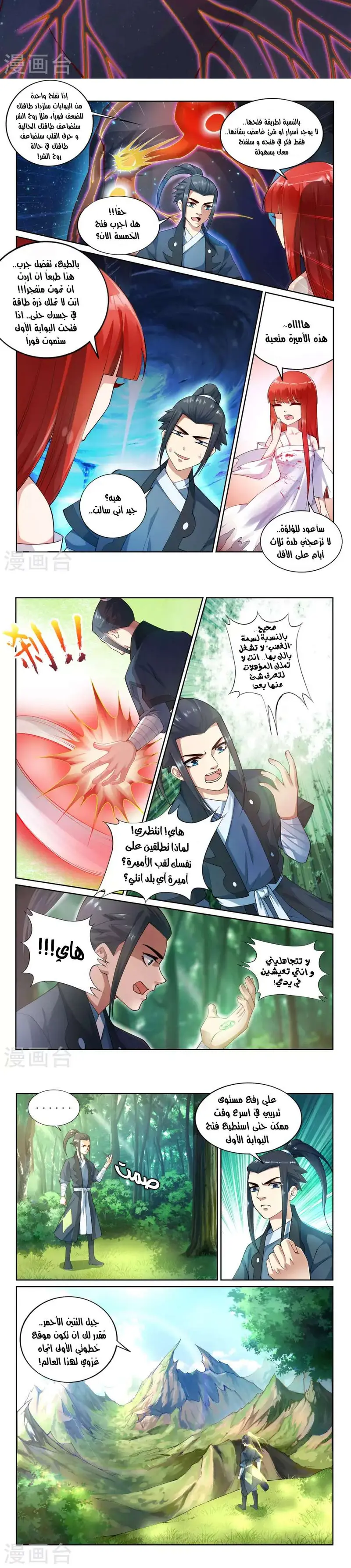 Read Against the Gods AR Manga Online