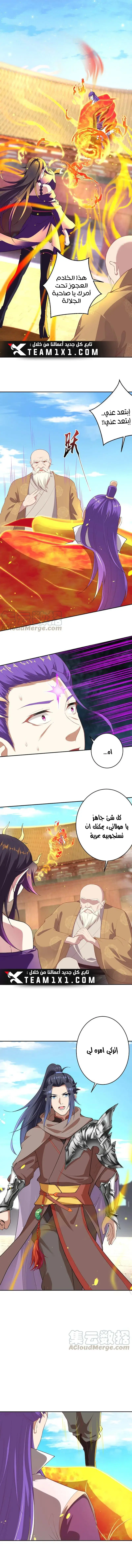 Read Against the Gods AR Manga Online