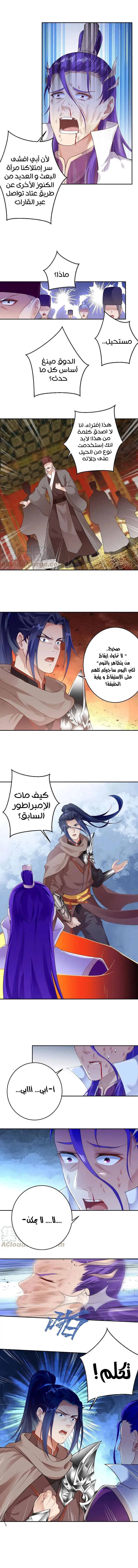Read Against the Gods AR Manga Online