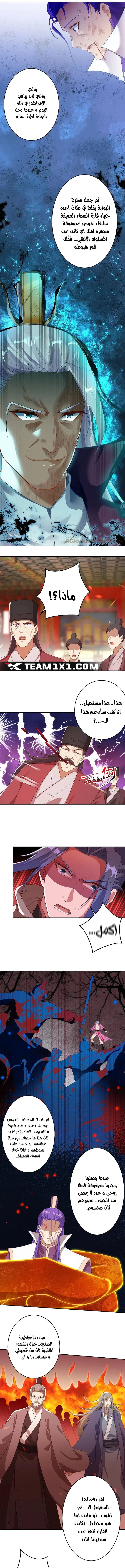Read Against the Gods AR Manga Online