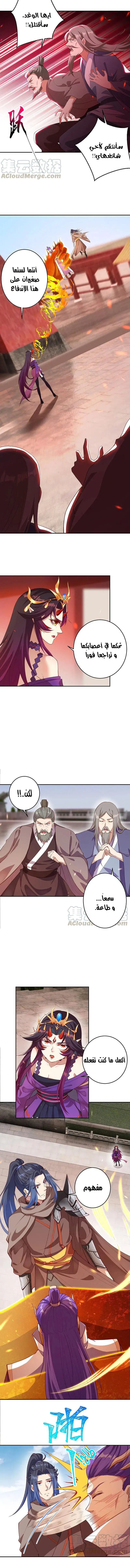 Read Against the Gods AR Manga Online