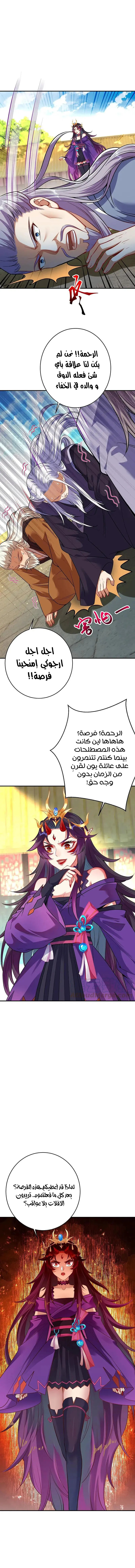 Read Against the Gods AR Manga Online