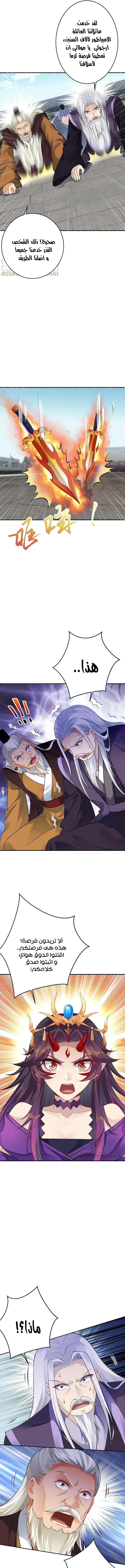 Read Against the Gods AR Manga Online