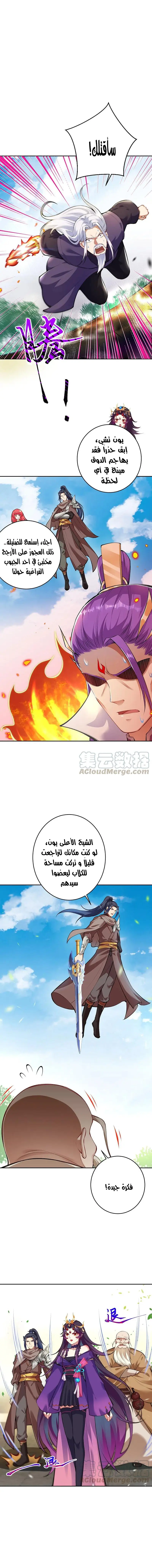 Read Against the Gods AR Manga Online
