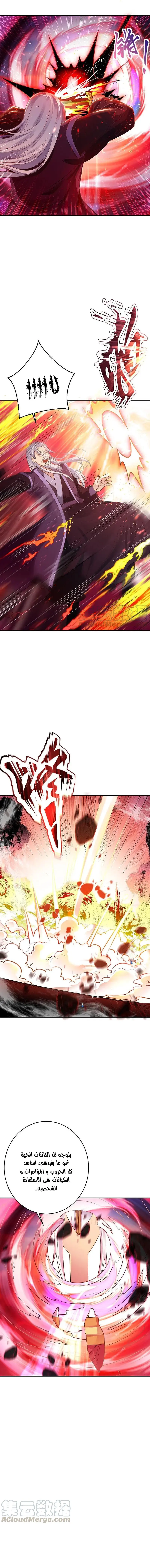Read Against the Gods AR Manga Online