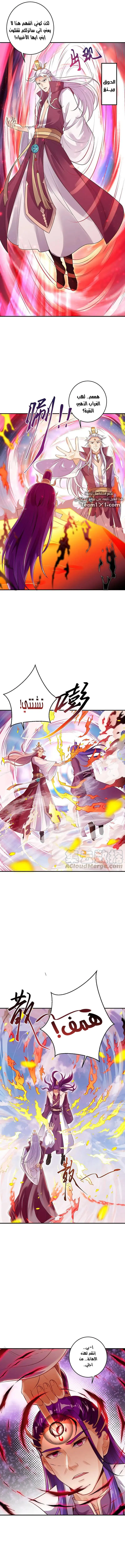 Read Against the Gods AR Manga Online