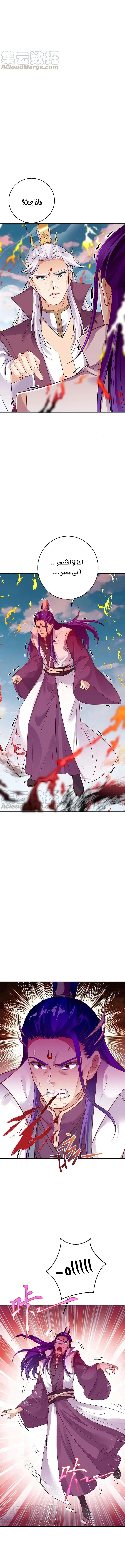 Read Against the Gods AR Manga Online