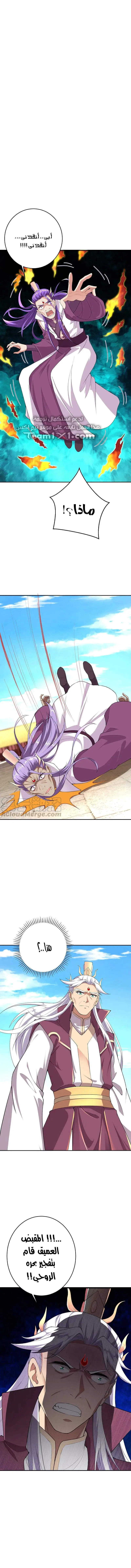 Read Against the Gods AR Manga Online