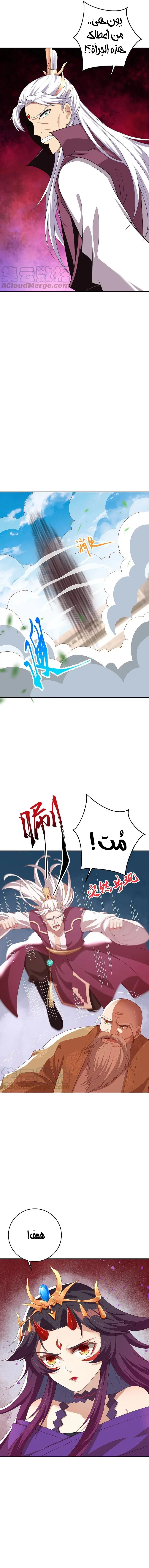 Read Against the Gods AR Manga Online