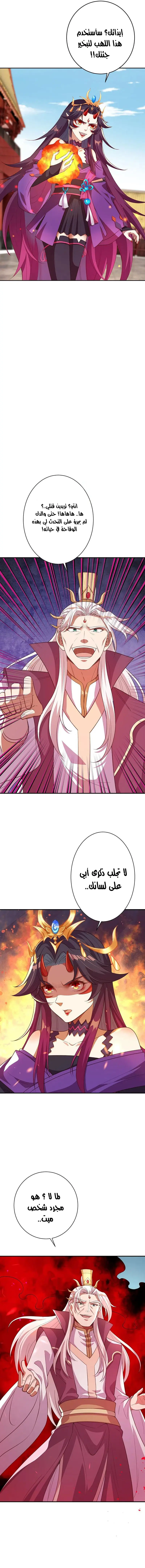 Read Against the Gods AR Manga Online