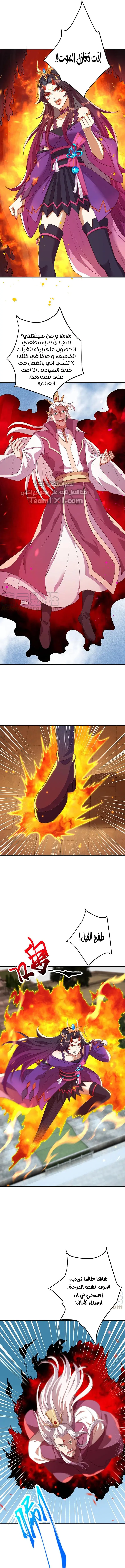 Read Against the Gods AR Manga Online