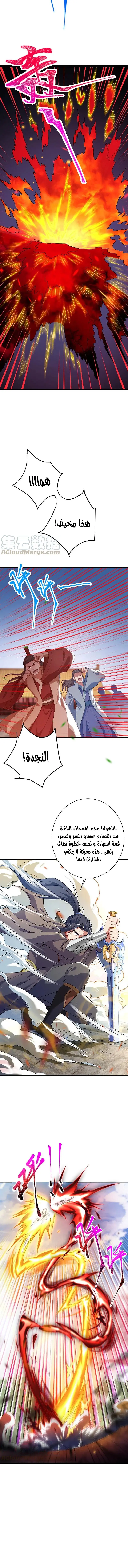 Read Against the Gods AR Manga Online