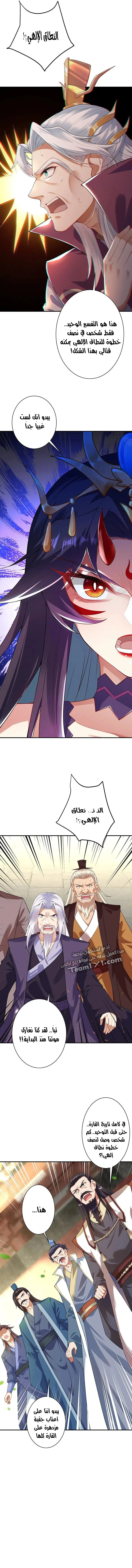 Read Against the Gods AR Manga Online