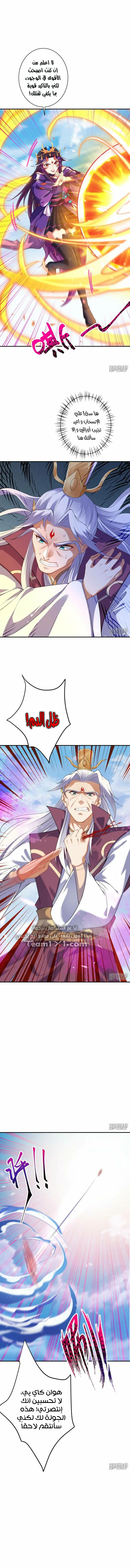 Read Against the Gods AR Manga Online