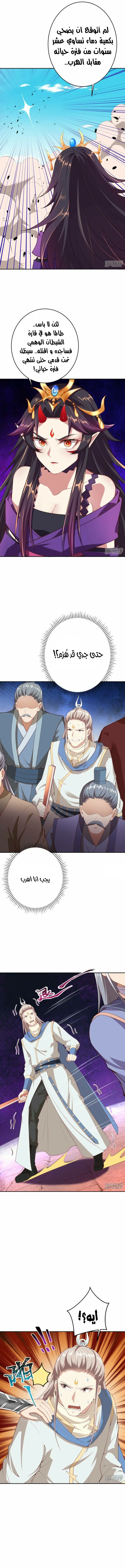 Read Against the Gods AR Manga Online